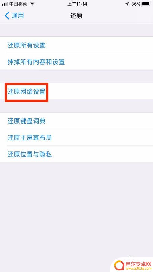 苹果手机无法连接服务器验证失败 iPhone验证服务器失败怎么办