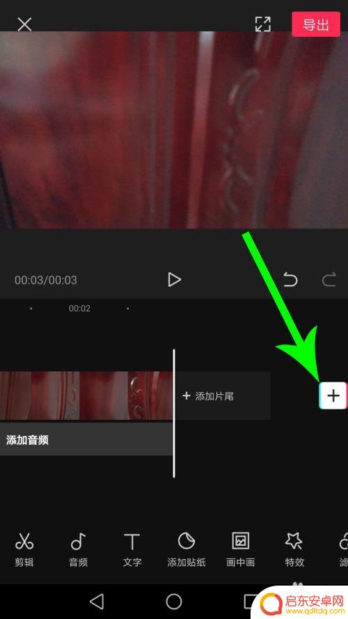 手机剪影如何插入视频 剪映视频中间插入视频的方法
