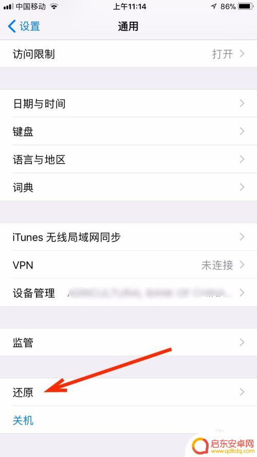 苹果手机无法连接服务器验证失败 iPhone验证服务器失败怎么办
