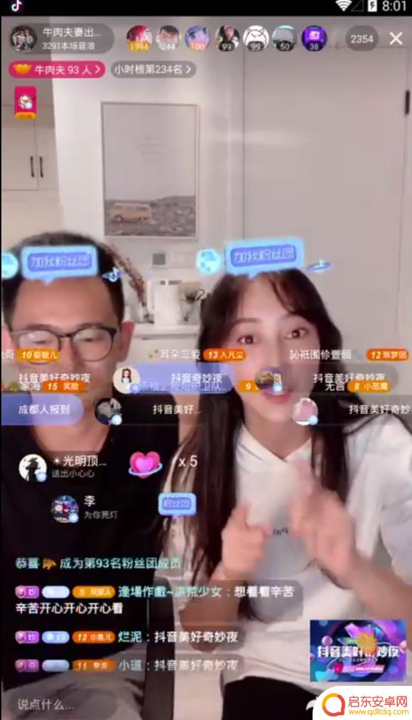 抖音环游世界多少抖币(抖音环游世界多少抖币一个)