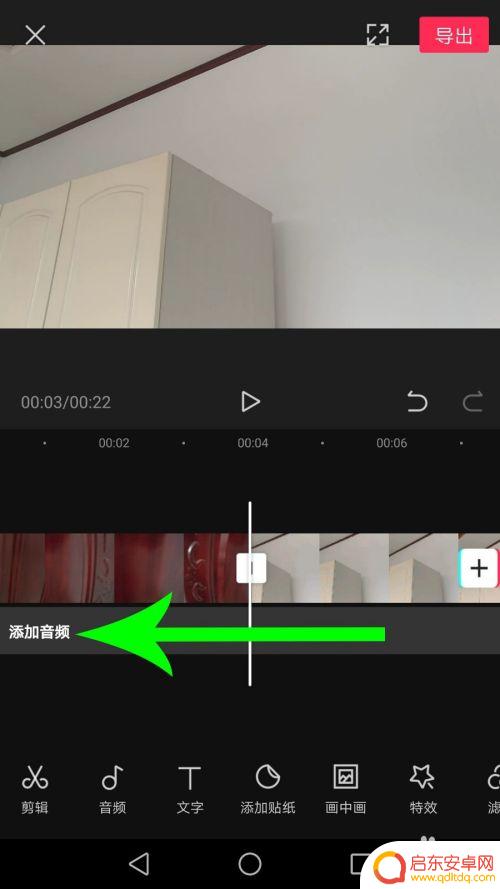 手机剪影如何插入视频 剪映视频中间插入视频的方法