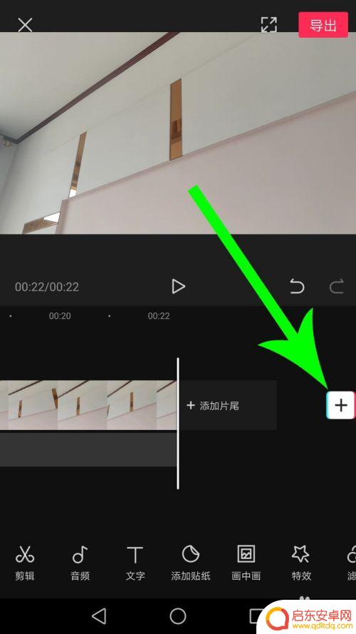 手机剪影如何插入视频 剪映视频中间插入视频的方法