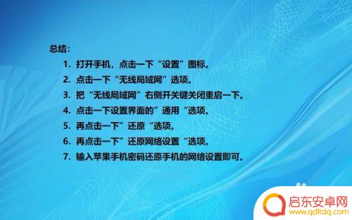 苹果手机无法连接服务器验证失败 iPhone验证服务器失败怎么办