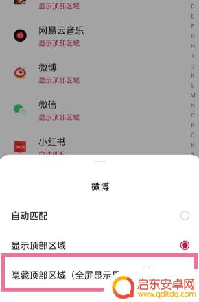 一加手机如何设置满屏显示 一加9全屏显示应用设置教程