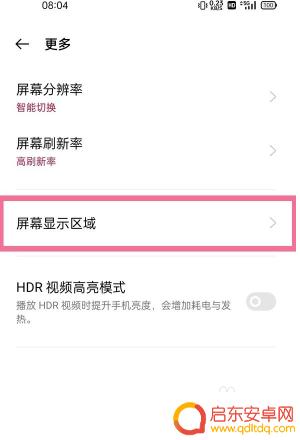 一加手机如何设置满屏显示 一加9全屏显示应用设置教程
