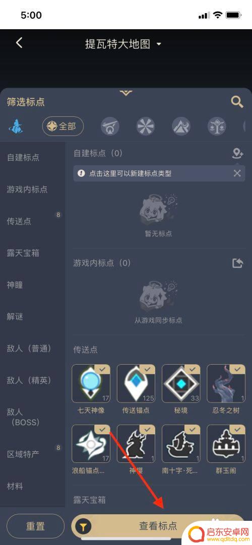 原神查地图资源 米游社原神地图查询器使用方法