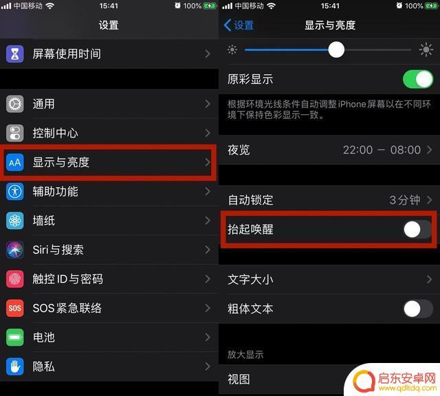 如何让手机省电Opple iOS 13 如何设置省电模式