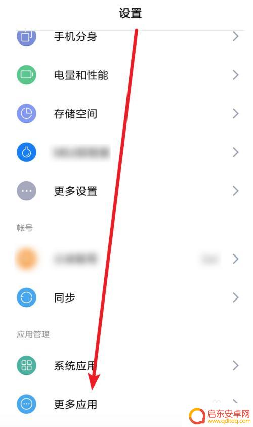 小米手机听音乐如何设置 小米手机怎么设置默认的音乐播放器