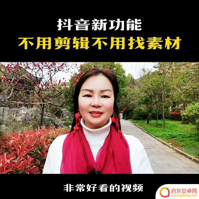 怎么发送好看的抖音(怎么发送好看的抖音视频)
