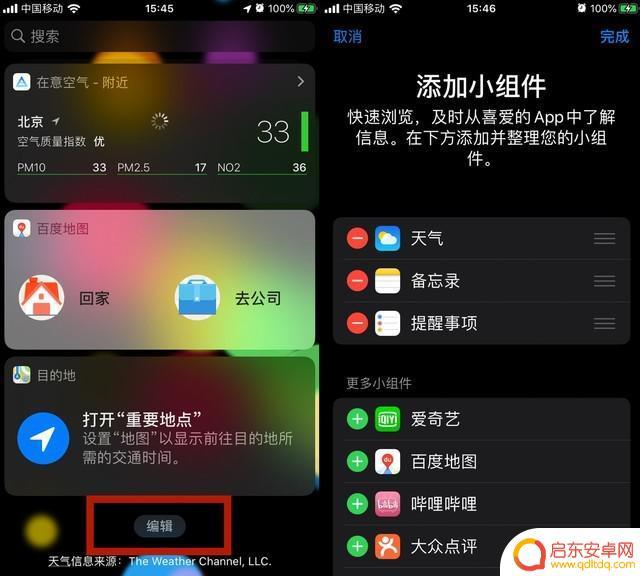 如何让手机省电Opple iOS 13 如何设置省电模式