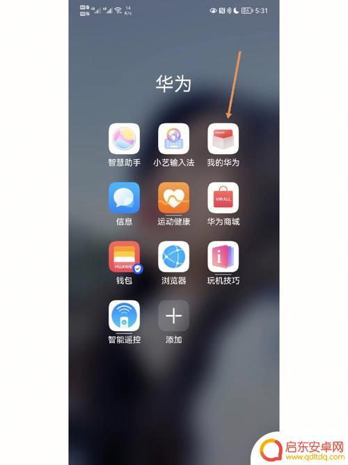 手机的运存拓展怎么设置 OPPO手机内存拓展功能怎么设置