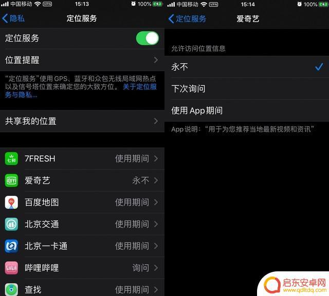 如何让手机省电Opple iOS 13 如何设置省电模式