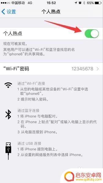 苹果8如何打开手机热点 苹果手机如何开启WiFi热点