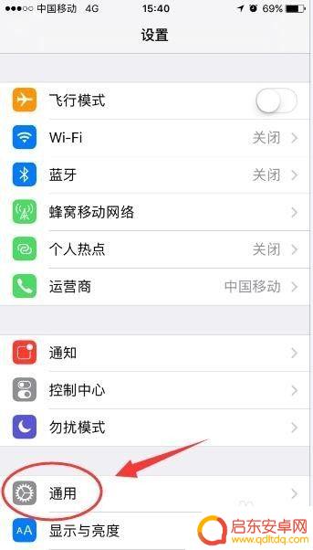 苹果8如何打开手机热点 苹果手机如何开启WiFi热点