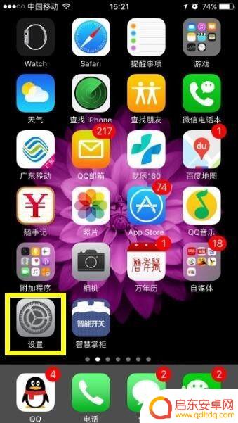 苹果8如何打开手机热点 苹果手机如何开启WiFi热点