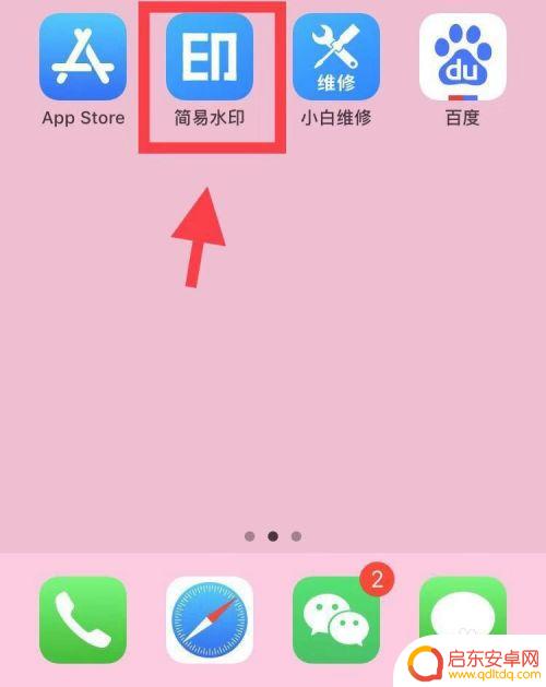 手机上怎么把logo放在图片上 怎样在图片上添加Logo