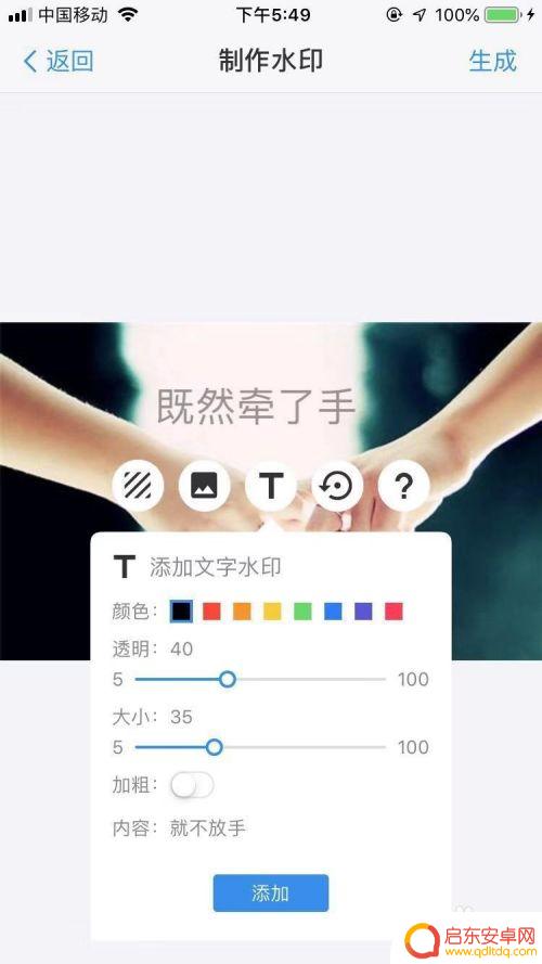 手机上怎么把logo放在图片上 怎样在图片上添加Logo