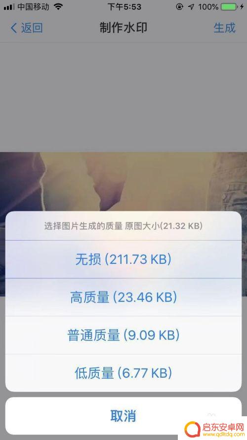 手机上怎么把logo放在图片上 怎样在图片上添加Logo
