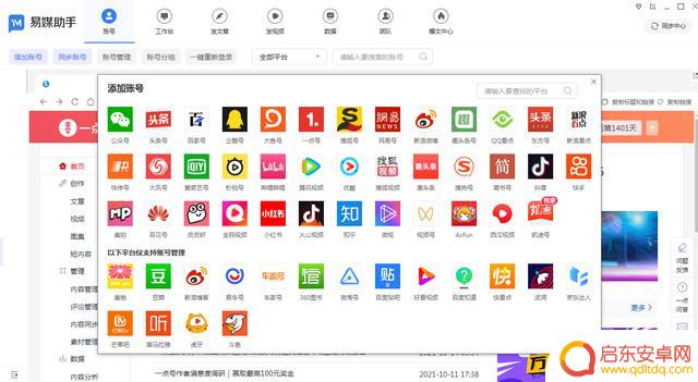 抖音怎么帮人注册(抖音怎么帮人注册账号)