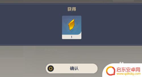 原神如何合成水断片剑 原神坚牢黄玉断片合成配方
