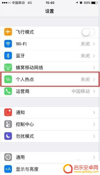 苹果8如何打开手机热点 苹果手机如何开启WiFi热点
