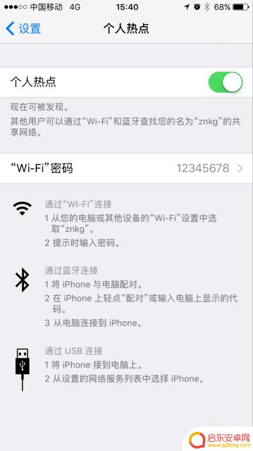 苹果8如何打开手机热点 苹果手机如何开启WiFi热点