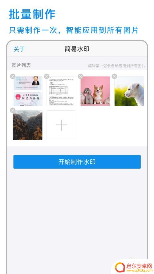手机上怎么把logo放在图片上 怎样在图片上添加Logo