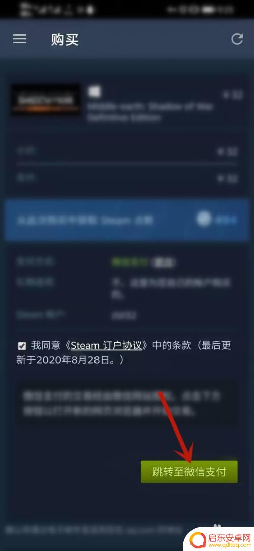 steam能在手机买游戏吗 steam手机客户端怎么购买游戏