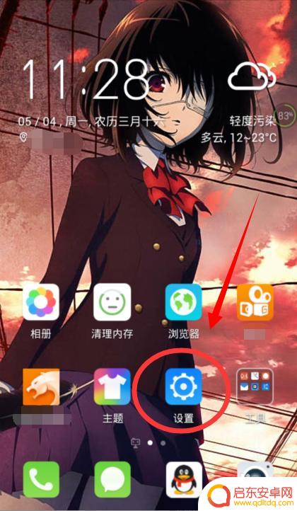 酷派手机如何设置锁屏 酷派手机如何设置手势锁屏
