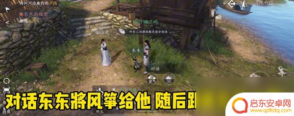 逆水寒东东的秘密宝箱怎么选 逆水寒手游奇遇东东攻略