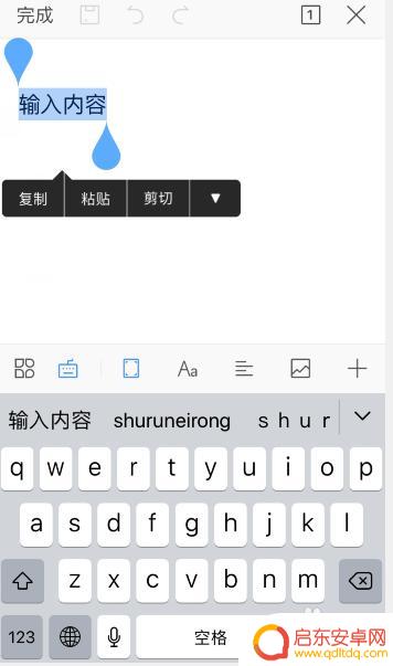 手机word怎么选择粘贴 手机WPS编辑Word文档复制粘贴方法