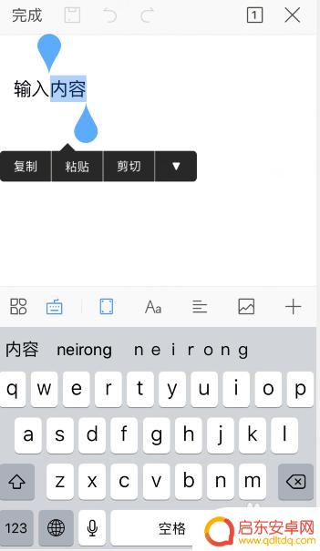 手机word怎么选择粘贴 手机WPS编辑Word文档复制粘贴方法