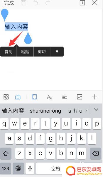 手机word怎么选择粘贴 手机WPS编辑Word文档复制粘贴方法