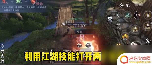 逆水寒东东的秘密宝箱怎么选 逆水寒手游奇遇东东攻略