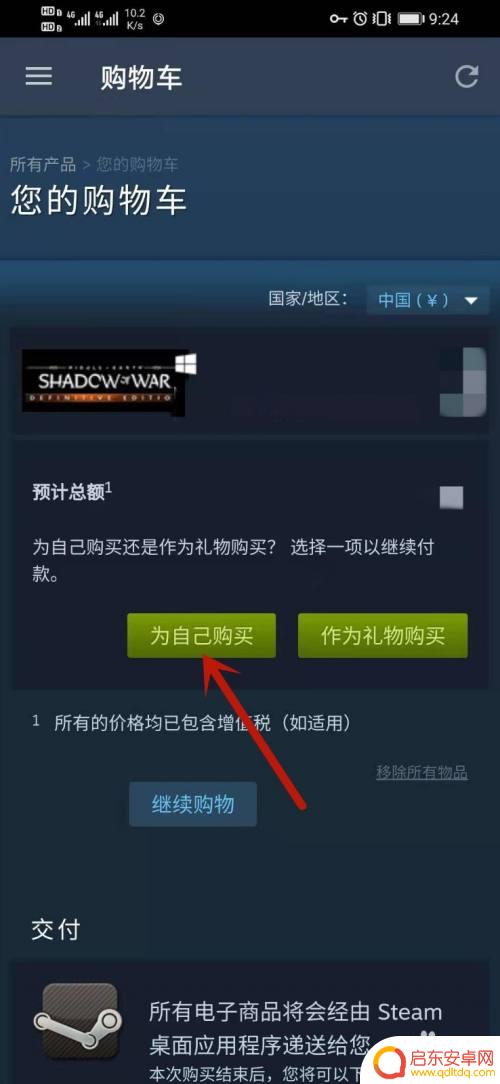 steam能在手机买游戏吗 steam手机客户端怎么购买游戏
