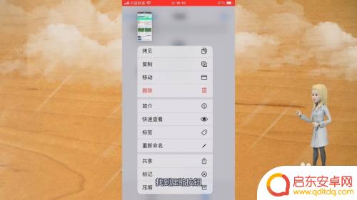 苹果手机怎么压缩文件包 苹果手机如何制作压缩包
