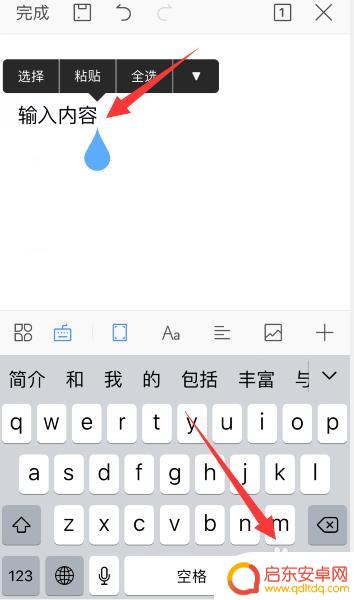 手机word怎么选择粘贴 手机WPS编辑Word文档复制粘贴方法