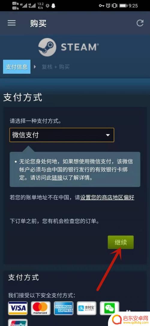steam能在手机买游戏吗 steam手机客户端怎么购买游戏