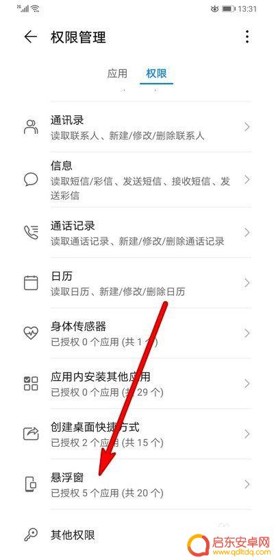 华为手机开启悬浮窗口在哪设置 华为手机悬浮窗怎么设置开启