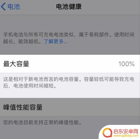 苹果手机电量低于多少要充电 iPhone 剩余电量多少合适充电效果最好
