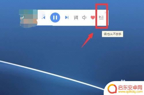 手机酷狗音乐怎么设置小屏 酷狗音乐小窗口播放模式设置方法