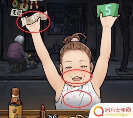 隐秘的档案怀旧修理铺攻略 隐秘的档案攻略视频分享