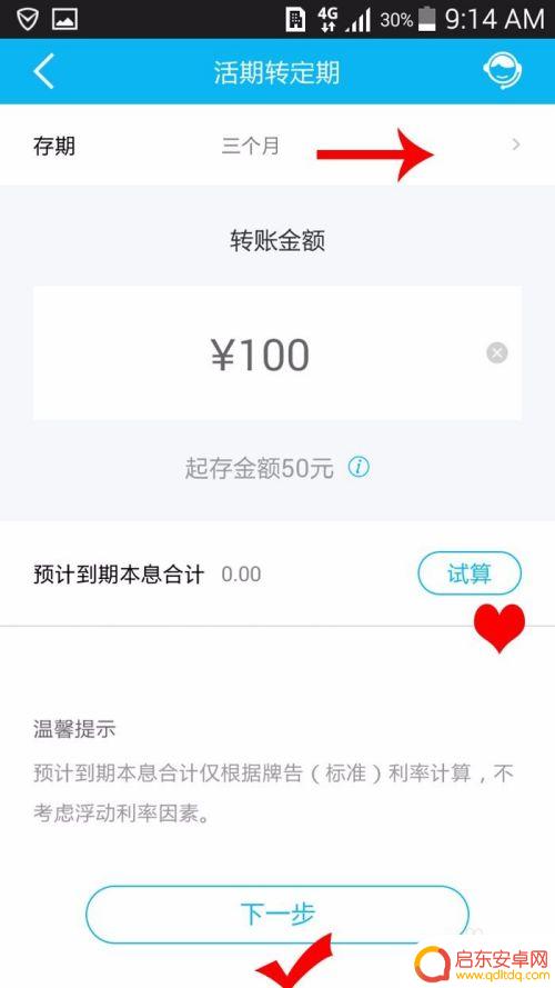 金牛卡怎么在手机上存钱 如何在建行手机银行里存款
