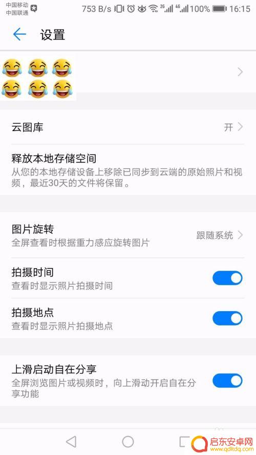用手机如何找到照片位置 手机照片中的经纬度怎么查看