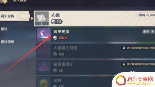 原神树脂合成图打什么任务 原神浓缩树脂图纸获得途径