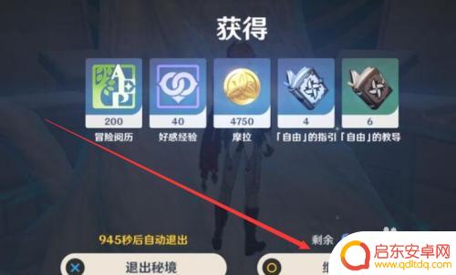 原神树脂合成图打什么任务 原神浓缩树脂图纸获得途径
