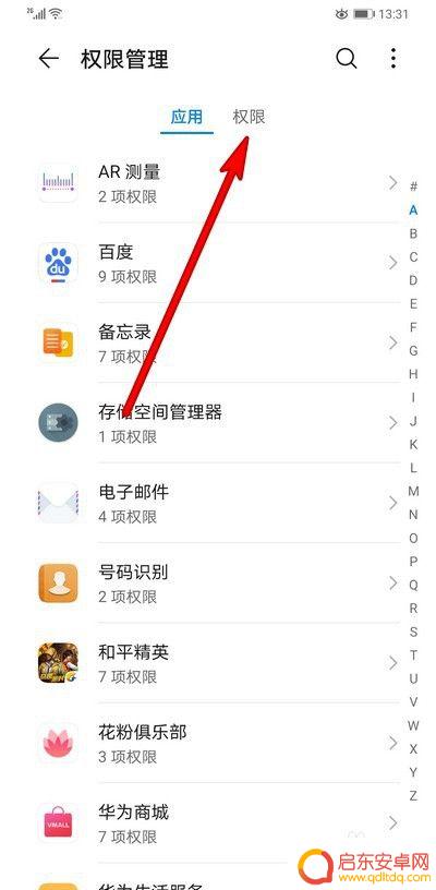 华为手机开启悬浮窗口在哪设置 华为手机悬浮窗怎么设置开启