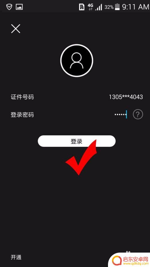金牛卡怎么在手机上存钱 如何在建行手机银行里存款