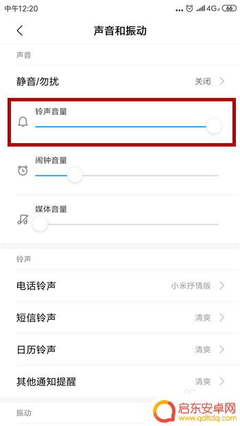 手机通话声音很小怎么解决方法 手机通话声音突然很小