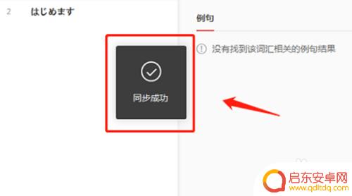 有道翻译如何切换到手机 有道词典手机端和电脑端如何同步